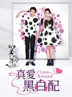 PB0128 - Tình Yêu Quanh Ta - Love Around (21T - 2013)